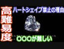 【ゆっくり解説】宝石の質問に答えます　夏休み子ども宝石相談　その3