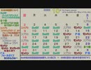 【ドリカラ】１０月の生放送予定表（October Live Schedule）