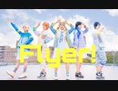 【プロセカ】Flyer! 踊ってみた -MV-【祝2周年】
