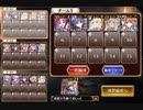 神獣ヤマタノオロチ降臨 神級　トークン使い職+ビビアン+英雄王