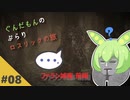 【ダークソウル3】ぶらりロスリックの旅 part.08 ～ファラン城塞～