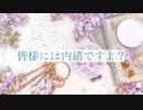 【女性向け】恥ずかしがりながらおねだりするお嬢様をいっぱい甘やかす執事  シチュエーションボイス
