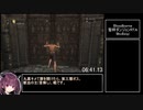 【Bloodborne】マラソン聖杯RTA 9kv8xiyi 7分54秒78