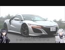 fun2driveで借りるNC1型NSX