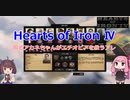 【HoI4】ソ連義勇軍でエチオピアを救う茜ちゃん 単発動画【by Blood Alone】