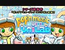 maimaiでらっくすUNiVERSEPLUSをプレイしてみた(YouTube編集版)