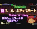 [ゆっくり実況]　特殊シードワールドで遊ぼう♪　パート１　[Terraria]