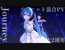 プロセカ『Journey』6ユニット混合PV