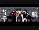 【㎜d】一馬奇当干【ωrωrd!】