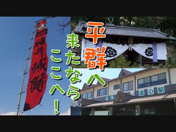 【平群町セレクション】知る人ぞ知る歴史自然の町！平群の駅3選！