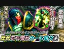 5分でぶち壊れカードを見ようぜ！⑨ ~Edwin VanCleef~【ハースストーン】