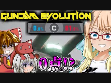 大逆転!? 0点から始まる『Gundam Evolution』
