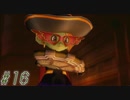 【DRAGON QUEST10 オフライン】ほぼ初見！ドラゴンクエスト10実況プレイ Part16