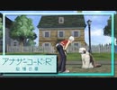 実況 ◇ アナザーコード:R 記憶の扉 ◇ 第35幕