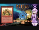 【ボイロ×MTG】結月ゆかりのフレーバー書庫 ポータル・セカンドエイジ 前編