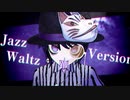 『踊／Ado』をジャズワルツにアレンジして歌ってみた