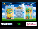 【PCFシーズン13・Fトーナメント】SA魔法科vsラブライブ!虹ヶ咲学園スクールアイドル同好会Part1
