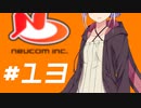 【ACECOMBAT3】エースを継ぐもの #13【VOICEROID遊劇場】