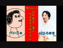 AIひろゆきさんと語り合う！日本の経済チャンネル 『マリオブラザーズについて』 【おしゃべりひろゆきメーカー】