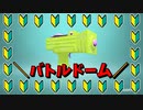 ボールを相手のゴールにシュゥゥゥゥーッ！【スプラトゥーン3/Splatoon3】