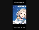 【にじさんじ】町田・メトロノーム・ちま【縦画面】