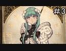 【実況】すべてがカードの新感覚RPG　#3【できそこないの巫女】