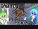 《ゆっくり実況》「楽な任務」って言ってたのに……『地球防衛軍6　05』