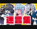 【切り抜き】初心者と熟練者のずっとうるさいスプラトゥーン3
