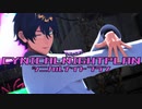 【にじさんじMMD】レオスでシニカルナイトプラン