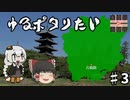 【自転車動画祭2022秋】ゆるポタりたいpart3【ゆっくり・VOICEROID車載】