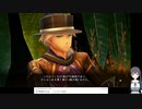 イース８の低音ヴォイスな初プレイ配信２【第二部・初の迎撃戦が終わったところから】