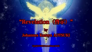 【オリジナル曲】Revelation（啓示）【インストルメンタル】