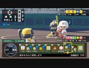 【実況】ミノルのパワプロ2020 part29 (栄冠)【配信】