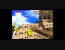 カオスマリオ64 [SUPER MARIO 64 Chaos Edition] #2