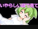 かわいいぐうたらずんだもん