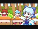 チルノのパーフェクトらっぷ教室