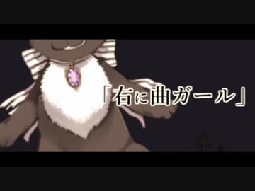 【人力ツイステ】右/に/曲/ガ/ー/ル【NRC全校集会】