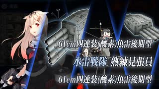 【艦これ】2022夏イベ【大規模反攻上陸！トーチ作戦！ 】E6-4甲タッチ不発A勝利