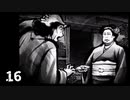 【実況】犬神家の一族【part16】