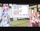 【ボイロ競馬部】シリウスステークス・スプリンターズステークス_2022【琴葉姉妹の競馬予想！】