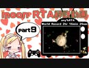 【RTA】moon RTA解説動画 any％ 2hr 16min 25sec part 9/9