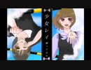 【Chubby-Bee】少女レイ踊ってみた