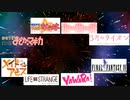 【第三次英雄ペナント】チーム紹介③