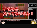 【同人カードゲーム】きつねのお寿司屋さん～いなりが入ってないゲーム～【ゆっくり解説】