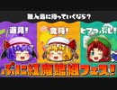 【ゆっくり実況】3になっても塗りたくるスプラトゥーン Part2