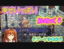 【実況】入り込みすぎる男が空の軌跡SCの物語を全力で楽しむ part198