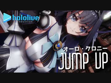 Mmdホロライブ オーロ クロニー Jump Up クロニー祭 ニコニコ動画