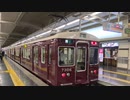 【走行音】阪急7300-7306 特急 桂【作業用BGM】