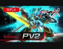 【アニメPV2】『メガトン級ムサシ シーズン2』