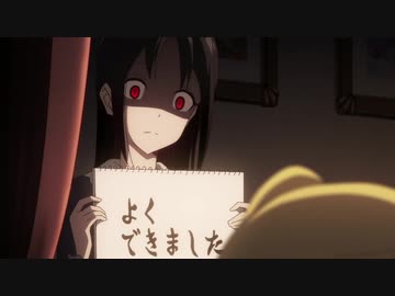 【いつもの合作】お願いこっち向いて【かぐや様は告らせたい】